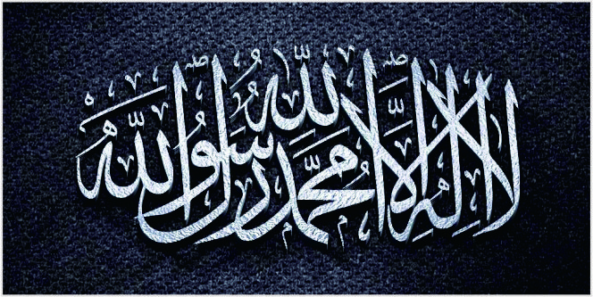 kalimat meneguhkan tauhid