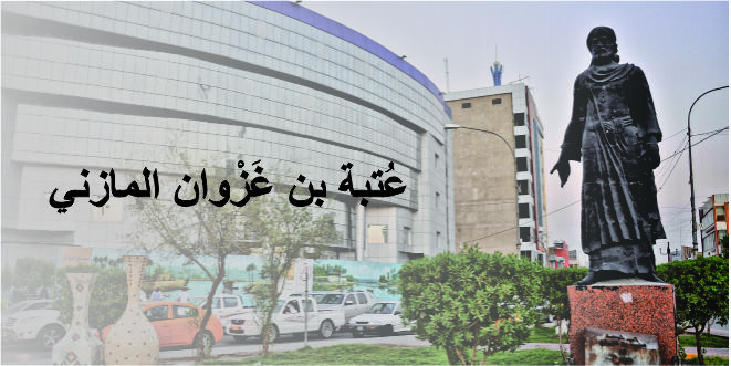 Utbah bin Ghazwan bin Harits bin Jabir dari Bani Mazin, ia termasuk barisan orang-orang yang masuk Islam di awal waktu